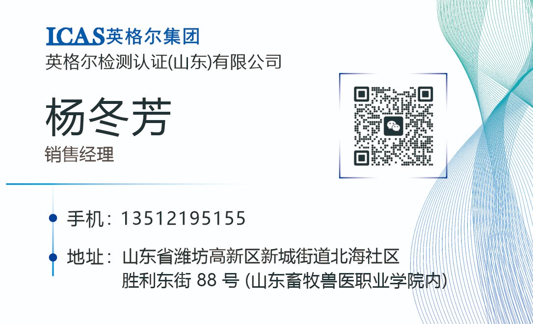 山东英格尔 杨工