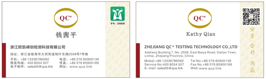 浙江欧凯嵘创检测-钱工